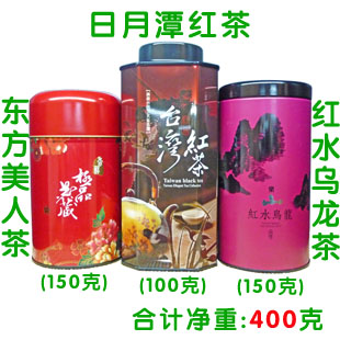 台湾红茶 东方美人茶150克 日月潭红茶100克 红水乌龙茶150克