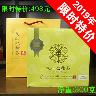 2019年5月 新北好茶文山包种茶比赛茶优良奖300克礼盒装台湾高山乌龙茶