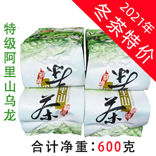 简装极品 阿里山乌龙茶600克 产于碧湖山茶区 原装台湾高山茶