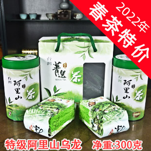 原装进口 新特级阿里山乌龙茶 清香型 300克礼盒装