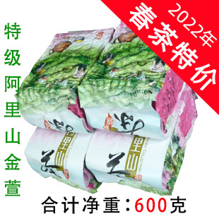 简装极品 阿里山金萱茶(天然奶香气)600克 产于碧湖山茶区 原装台湾高山茶