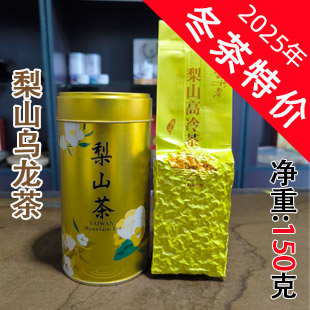 ԭװ���� ̨����ɽ����� ������ɽ�� 2025�궬��150��