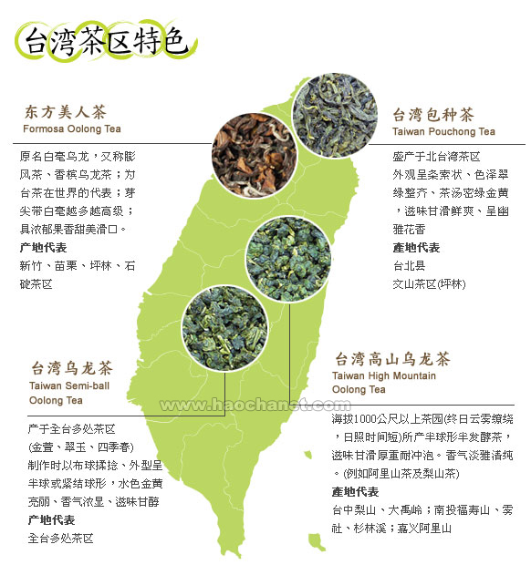 台湾茶区特色